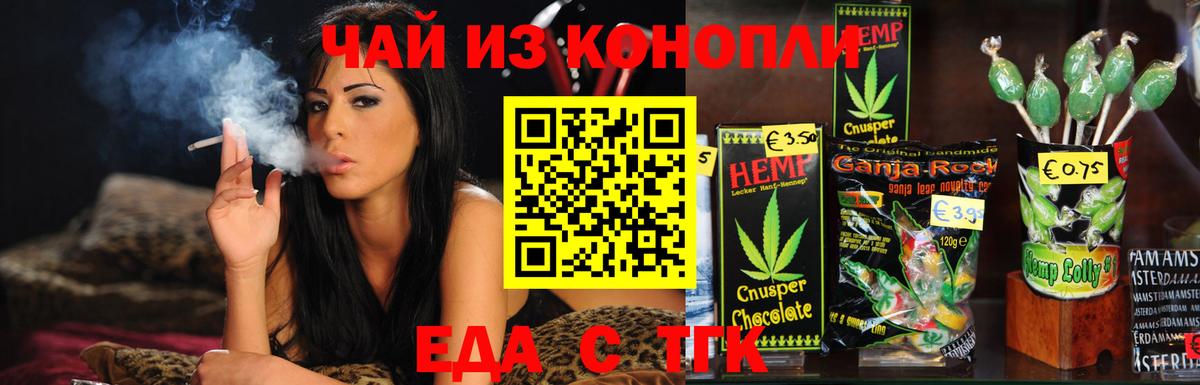 Canna-Cookies конопля Бутурлиновка
