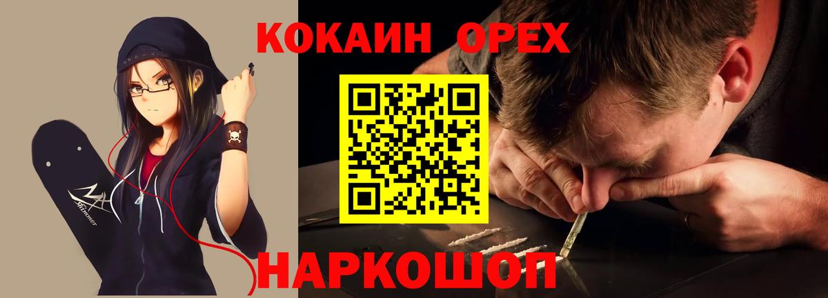 КОКАИН 99% Бутурлиновка