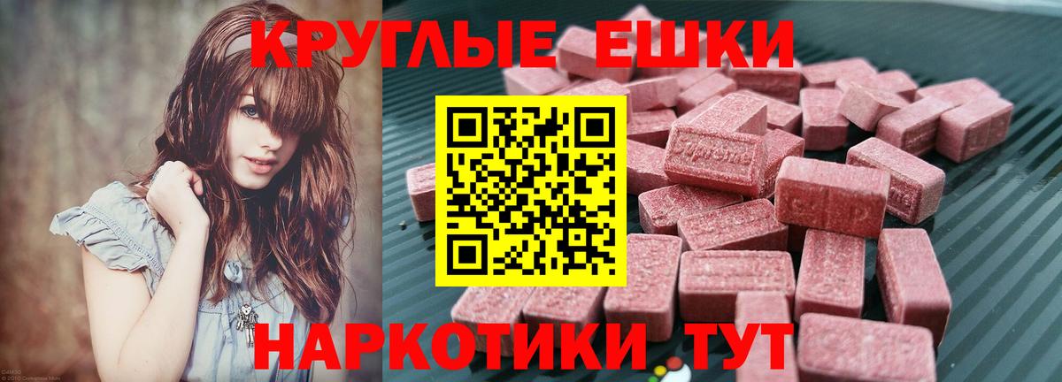 Ecstasy 280мг  Ecstasy Дубай  Вход с VPN  Бутурлиновка 