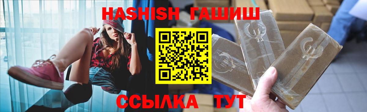 ГАШ  ГАШ 40% ТГК  Вход с VPN  Бутурлиновка 
