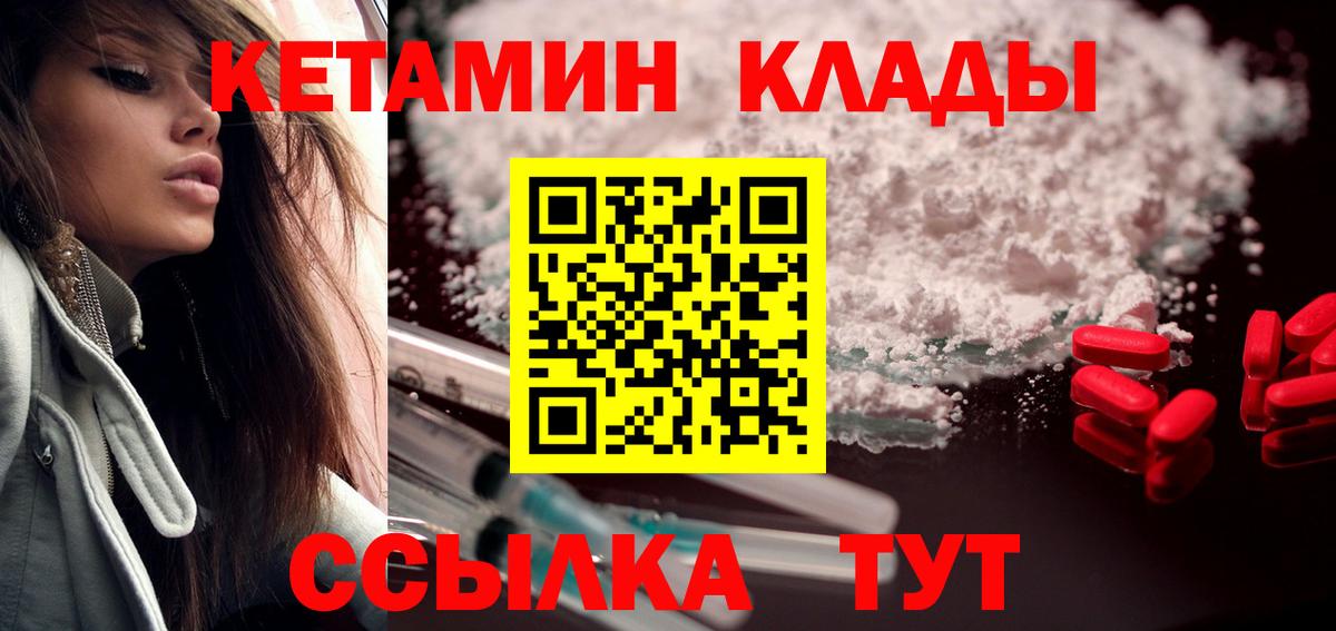 Кетамин ketamine  КЕТАМИН ketamine  Вход с VPN  Бутурлиновка 