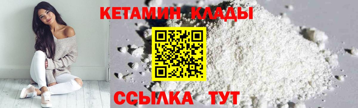Кетамин VHQ Бутурлиновка