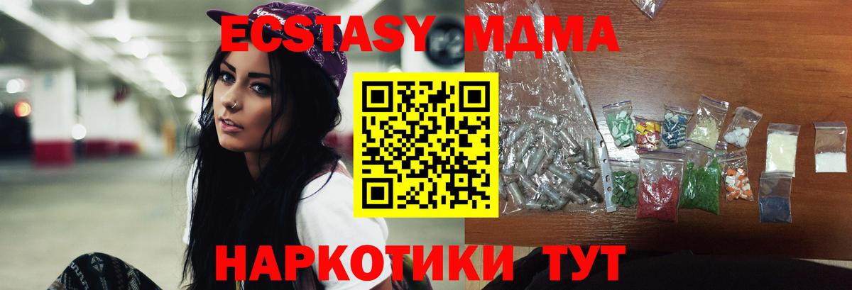 MDMA Molly  MDMA кристаллы  Вход с VPN  Бутурлиновка 