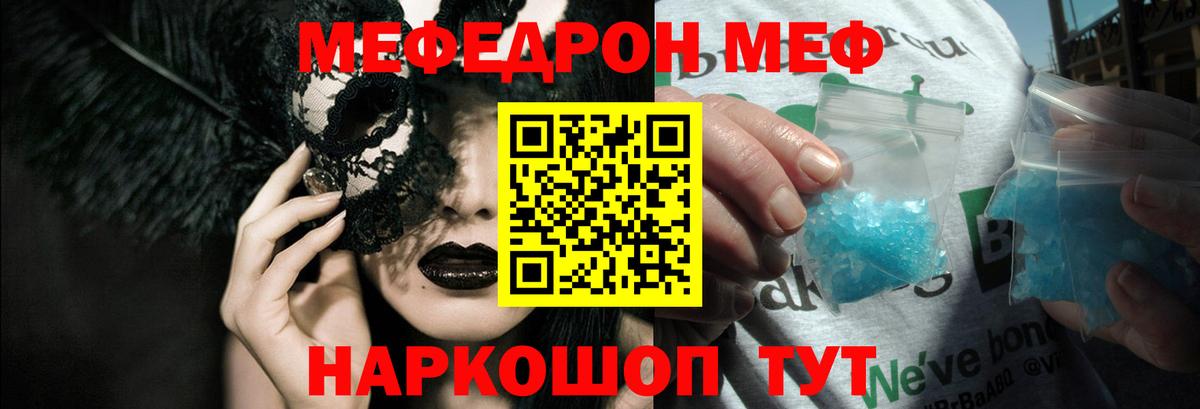 Бутурлиновка  МЯУ-МЯУ  Вход с VPN  МЕФ мука  МЯУ-МЯУ мяу мяу 