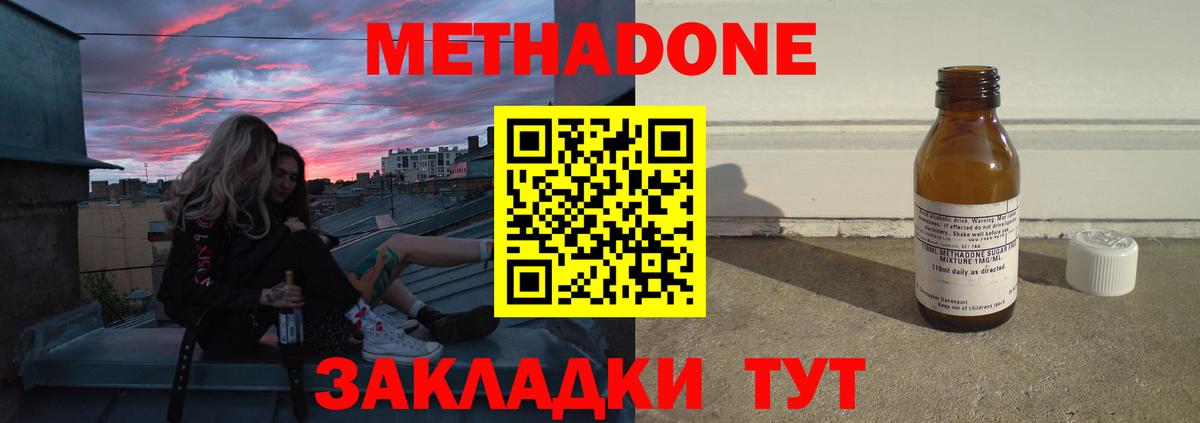 МЕТАДОН мёд  Вход с VPN  Бутурлиновка  МЕТАДОН VHQ 