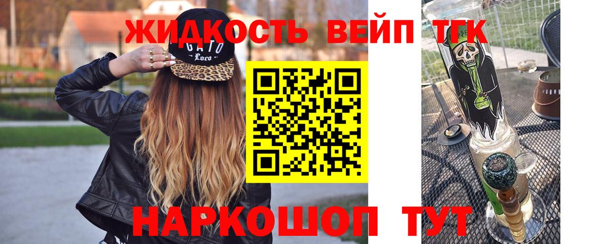 Бутурлиновка  ТГК вейп  Вход с VPN 