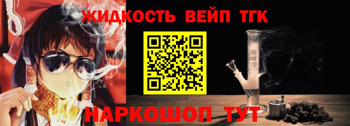 ТГК жижа Бутурлиновка